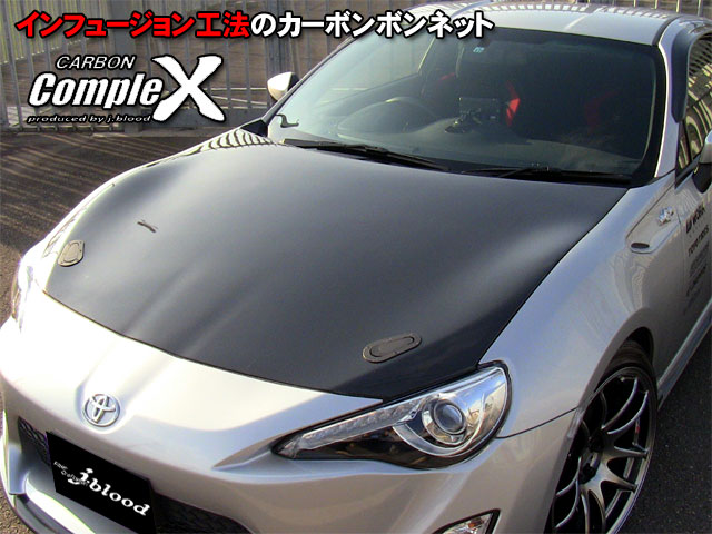 TOYOTA86（FT86）カーボンボンネット